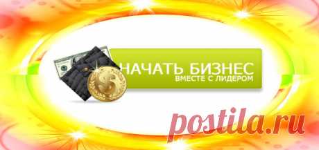 Команда 500 Вместе Сила!