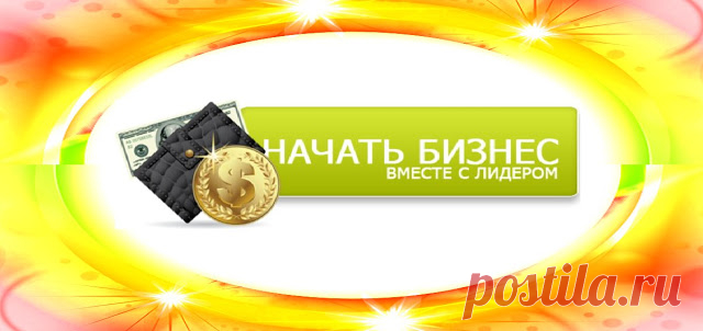Команда 500 Вместе Сила!