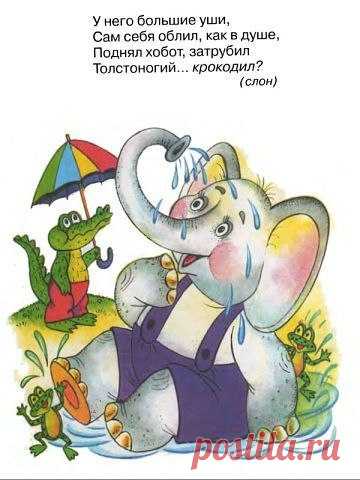 Детские загадки-обманки про животных