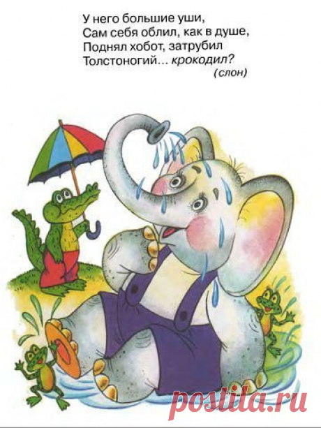 Детские загадки-обманки про животных