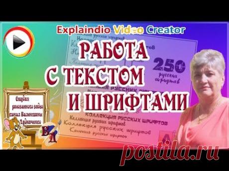 Как найти и загрузить русские шрифты в программу EVC303