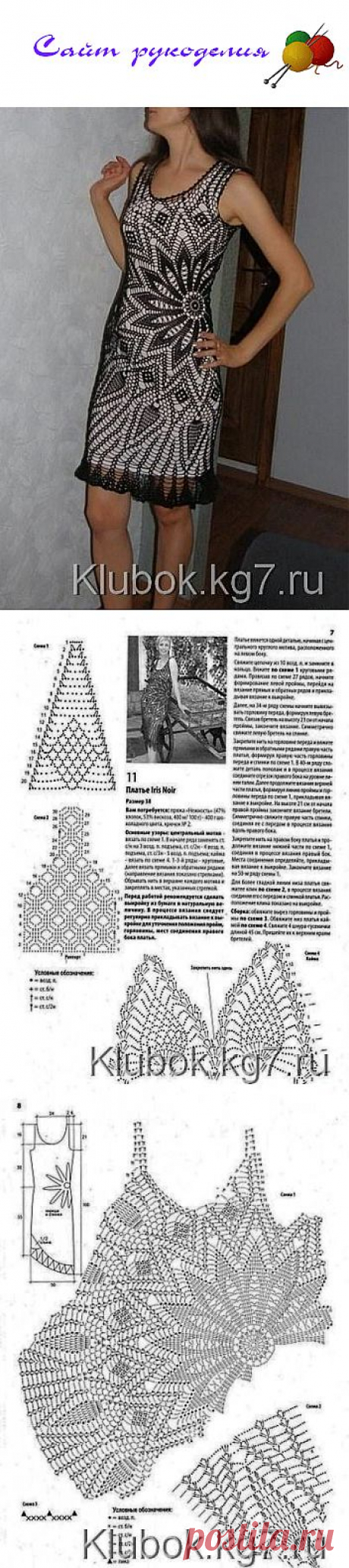 Красивое платье