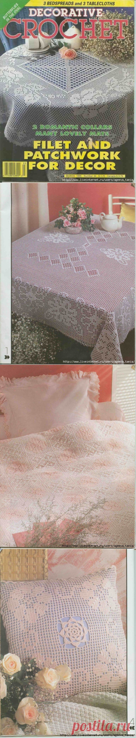 ЖУРНАЛ &quot;DECORATIVE CROCHET&quot; №44.