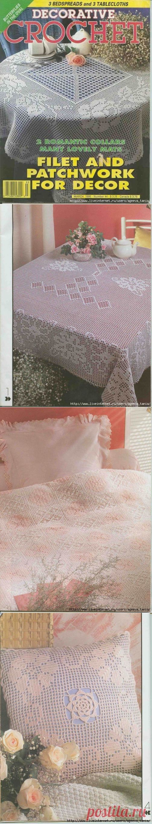 ЖУРНАЛ "DECORATIVE CROCHET" №44.