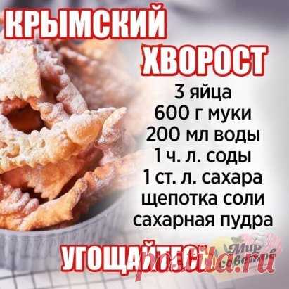 Дорогие мои читатели! Любимое с детства печенье готовится быстро, нежное и хрустящее, к праздничному столу или к чаю, для взрослых и детей.
