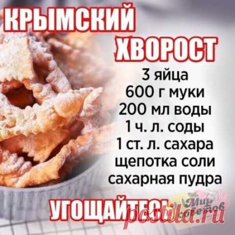 Дорогие мои читатели! Любимое с детства печенье готовится быстро, нежное и хрустящее, к праздничному столу или к чаю, для взрослых и детей.