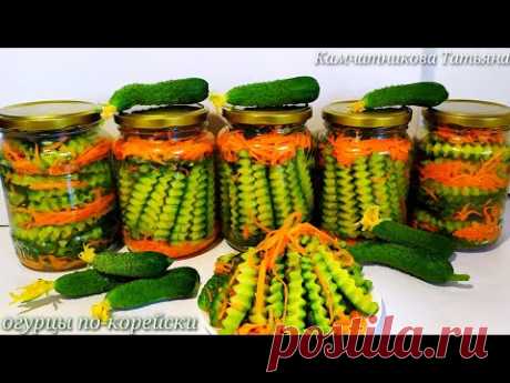 Огурцы с морковью по-корейски на зиму - лучший сайт кулинарии