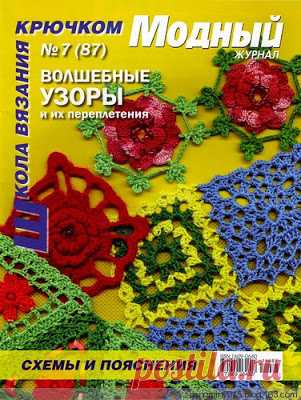 красивый блок цветок (крючком вязать ручной работы) источник
