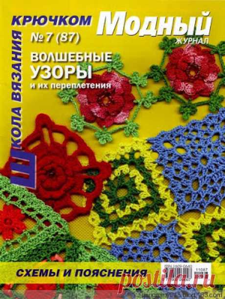 красивый блок цветок (крючком вязать ручной работы) источник