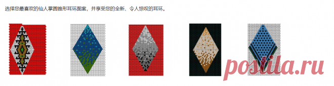 佩奥特角耳环 - 分步教程