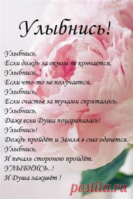 Отправь открыточку - https://vk.com/top_cards  
Моим друзьям. Получи минуту позитива. ПОДПИШИСЬ!