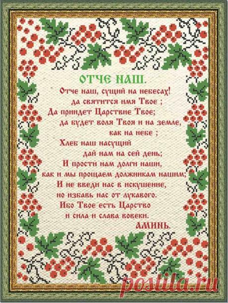 Молитва «Отче наш» При клиниках на Девичьем поле.