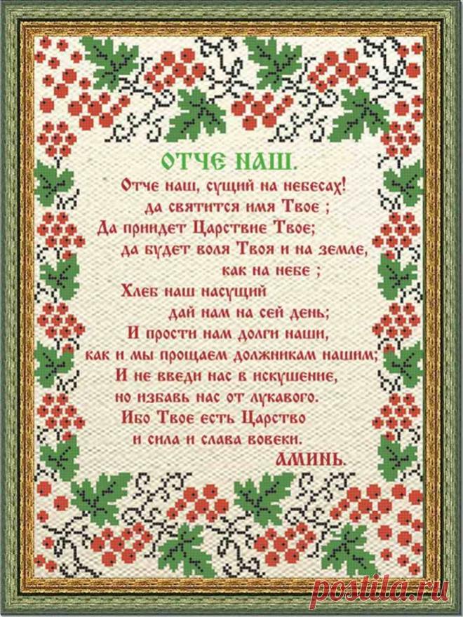 Молитва «Отче наш» При клиниках на Девичьем поле.