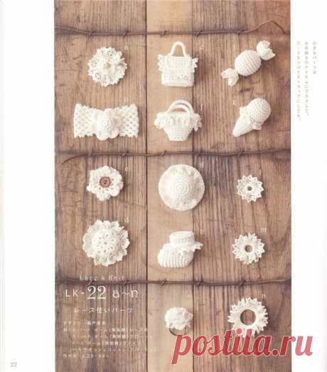 АКСЕССУАРЫ КРЮЧКОМ | Дневник Иримед