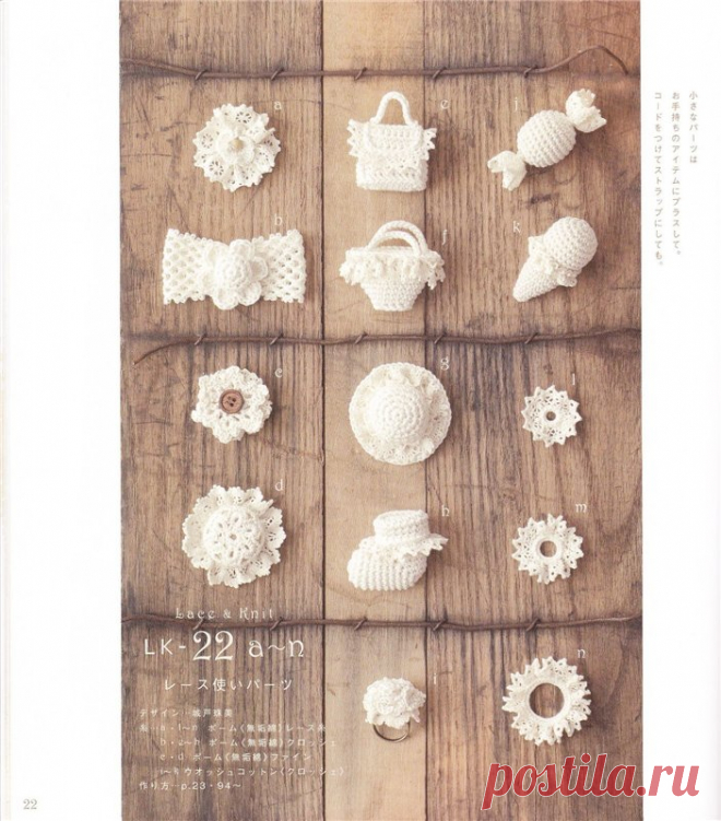 АКСЕССУАРЫ КРЮЧКОМ | Дневник Иримед