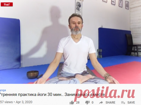 (15) Утренняя практика йоги 30 мин.. Занимаемся вместе - YouTube