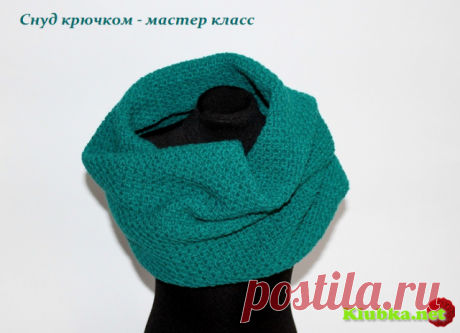 Самый простой снуд крючком: подробный мастер-класс