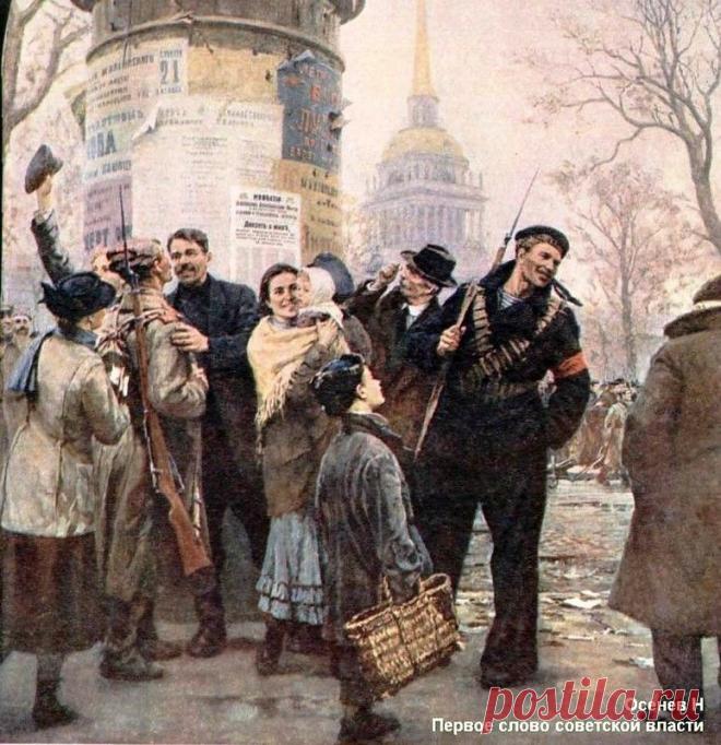 Большевики спасли русскую цивилизацию. Военное обозрение - 7 Ноября 2015 - Персональный сайт