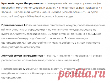 3 коктейля для похудения. Рецепты смузи. - womenres.ru