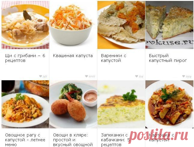 Рецепты блюд с капустой