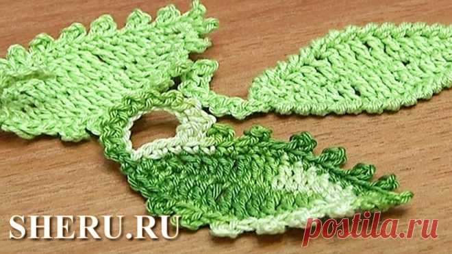 Уроки вязания листочков 12 и 13 (вязание крючком)