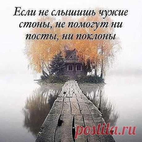 Ты обречен на одиночество.
И колет сердце этой истиной.
Но мне самой уже не хочется
Пытаться стать тебе единственной.
Внутри меня исчезло нежное,
Наивное и умиленное...
Тобой накинуто небрежное...
Мной сброшено - неразделенное.
Я на тебя смотрю с усталостью.
Пустое - трогать разговорами.
И наполняет душу жалостью.
Любовь уходит  
Коридорами...
© Copyright: Бринг Бай Зе Винд, 2016