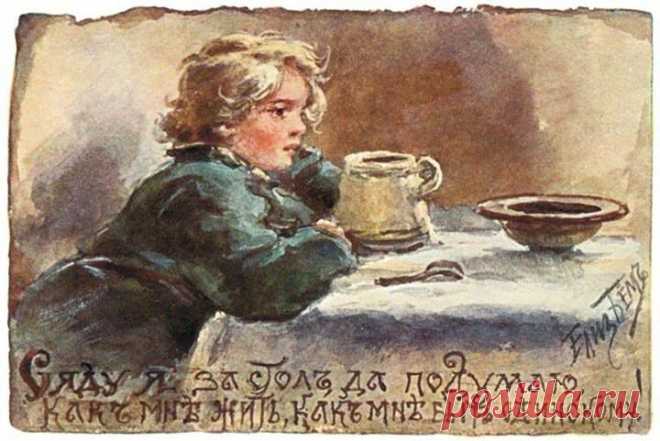 РУССКИЕ СТАРИННЫЕ ОТКРЫТКИ ЕЛИЗАВЕТЫ БЁМ - Творчество Елизаветы Бём 

Сяду я за стол, да подумаю, как мне жить, как мне быть одинокому!