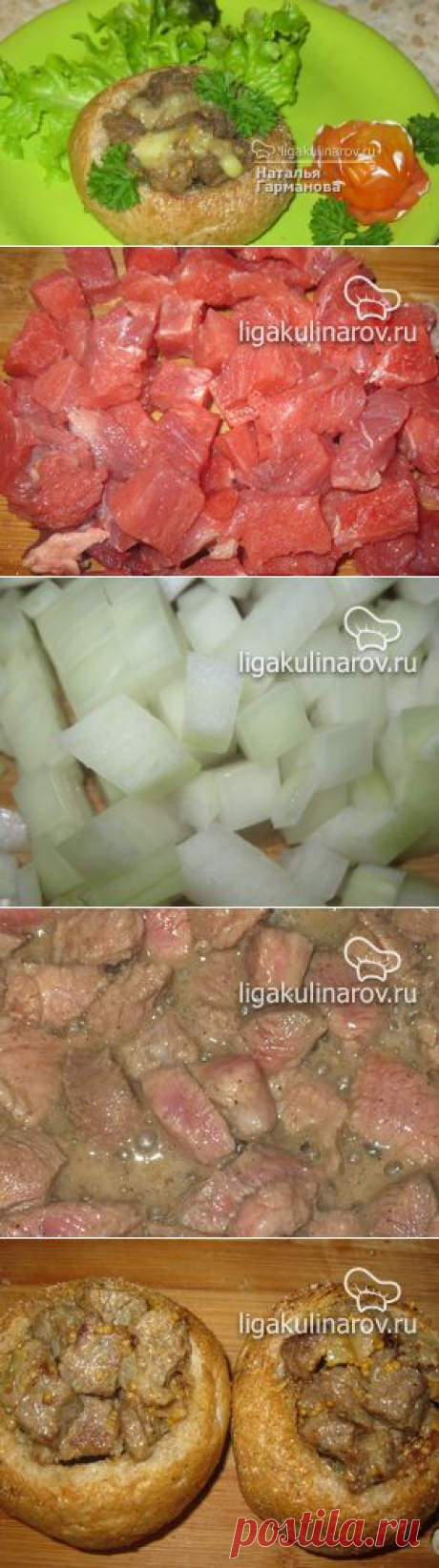 Говядина, тушенная с зернами горчицы в хлебном горшочке.