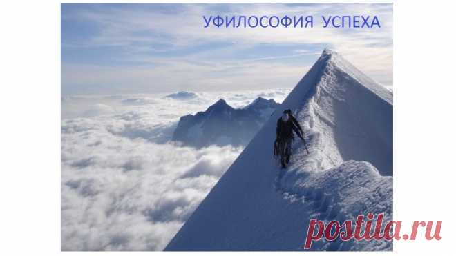 "СУДЬБА — это не дело случая, это вопрос ВЫБОРА; это не то, чего следует ждать, это то, чего достигают."  -  Уиллиам Брайен