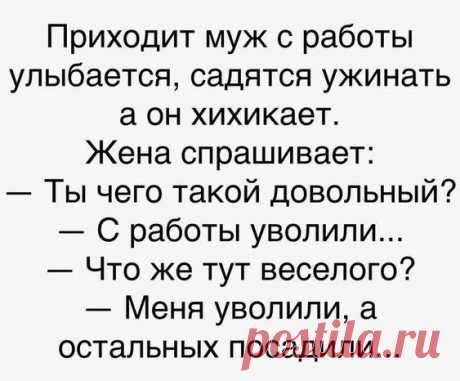 Чем короче день, тем больше шуток в наших подборках. Читаем и веселимся!