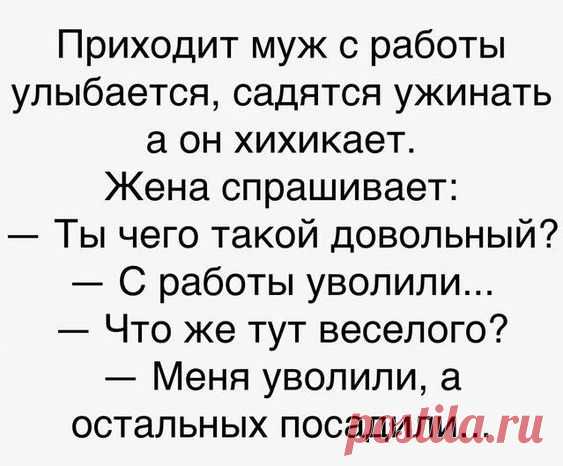Чем короче день, тем больше шуток в наших подборках. Читаем и веселимся!