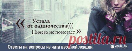 Психология Ответы на вопросы из чата вводной лекции по СВП / октябрь 2015&nbsp;