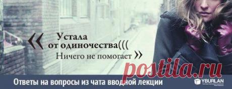 Психология Ответы на вопросы из чата вводной лекции по СВП / октябрь 2015&amp;nbsp;