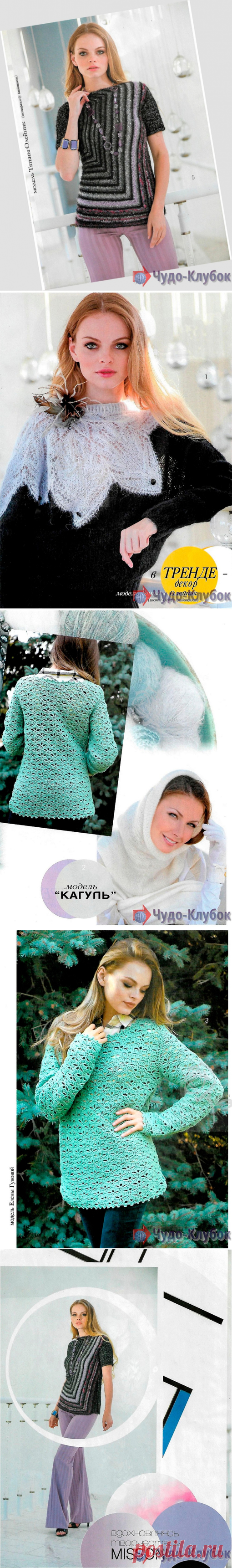 Журнал Мод Вязание 633 2021 -❤️️ ЧУДО-КЛУБОК.РУ ➲ журналы по вязанию✶