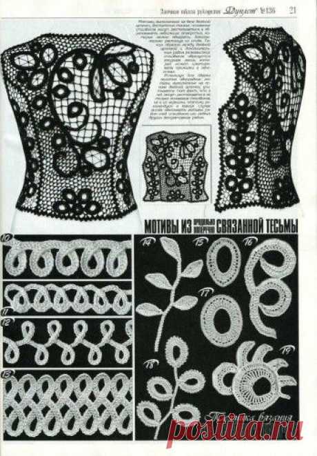 Duplet 136 Russian crochet patterns magazine | Lado - Books &amp; Magazines on ArtFire
