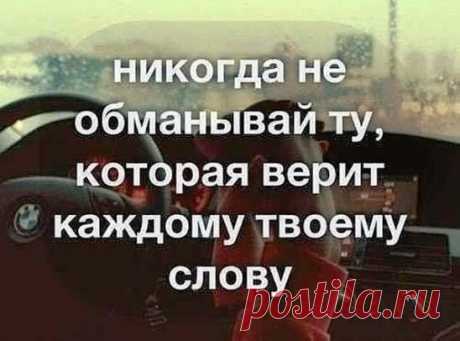 Не стоит бояться монстров под кроватью. Самые страшные монстры обычно говорят "люблю" и не любят...