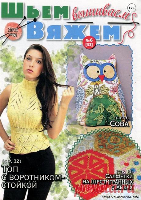 журналы по рукоделию | Записи в рубрике журналы по рукоделию | Дневник Юлия_Ж