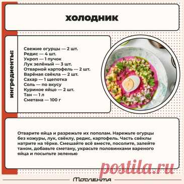 Холодник