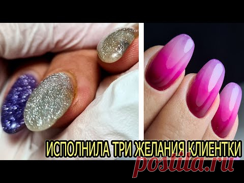 ВЗГЛЯДЫ на ФОРМУ НОГТЕЙ не СОШЛИСЬ ❤ инструменты SILVER SNAR ❤ сложный ГРАДИЕНТ ❤ маникюр 2022 ❤