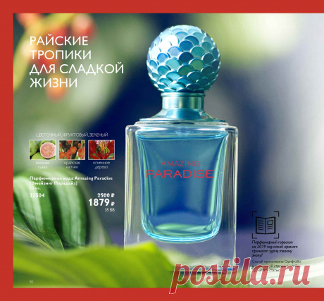 Каталог Oriflame | Oriflame Cosmetics