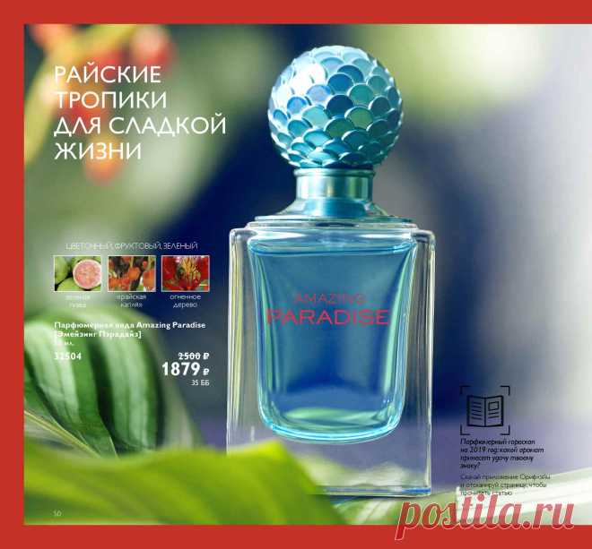 Каталог Oriflame | Oriflame Cosmetics