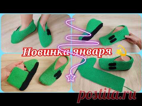 СЛОЖНО НО ВОЗМОЖНО/НОВИНКА ЯНВАРЯ/СЛЕДКИ СПИЦАМИ БЕЗ ШВА НА ПОДОШВЕ 💫