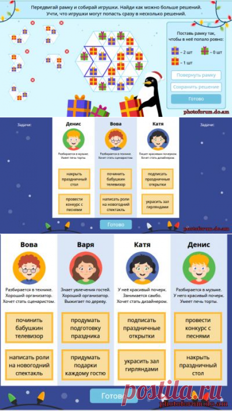 Пробный тур олимпиады "Дино" декабрь 2017 - Форум обучение с помощью интернета