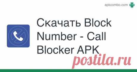 5 приложений для блокировки спам-звонков на Андроид