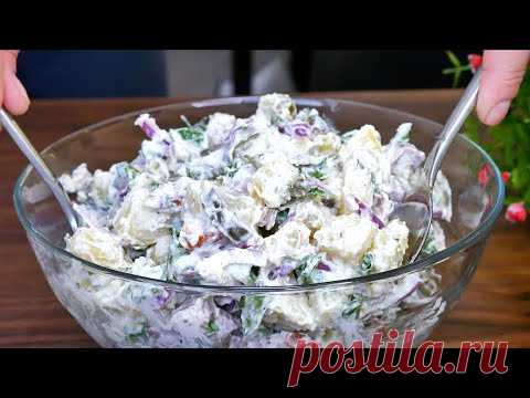 Самый вкусный немецкий салат! Я никогда не устану есть этот салат
