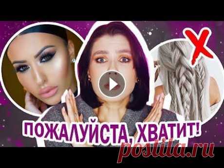 АНТИТРЕНДЫ 2022: СТРИЖКИ, ПРИЧЕСКИ, МАКИЯЖ, МАНИКЮР!  ИЩИТЕ МЕНЯ ЗДЕСЬ: INST: СОТРУДНИЧЕСТВО: fluffoksana@gmail.com...