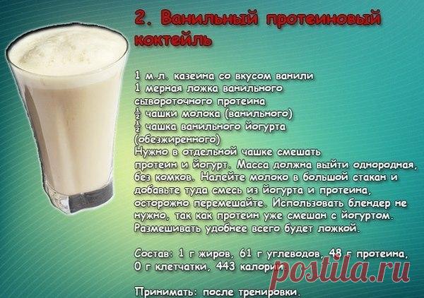 Вкусные протеиновые коктейли в домашних условиях - фото рецепты