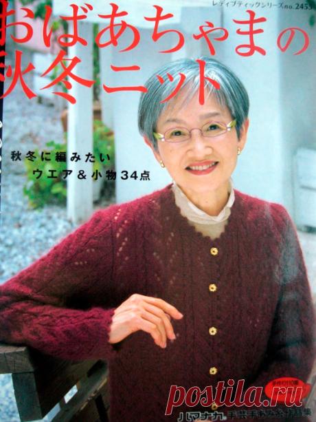 Японский журнал по вязанию Woman's Handknit №2455