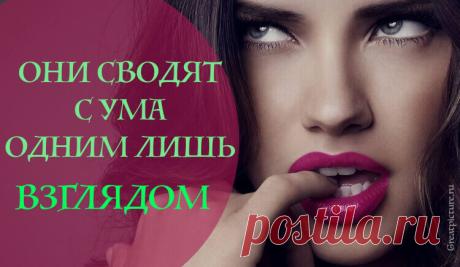 3 знака Зодиака которые сводят с ума одним своим присутствием 3 знака Зодиака которые сводят с ума одним своим присутствием.Есть люди, которые всегда притягивают к себе противоположный пол.Совершенно