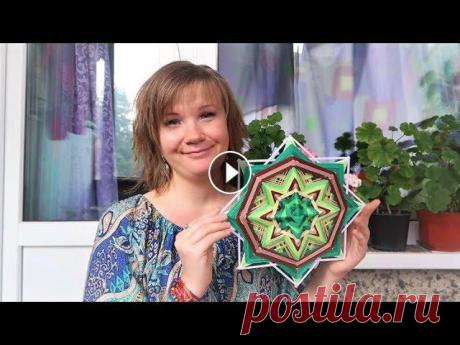 ЛЕСНАЯ МАНДАЛА - СУПЕР ПОДРОБНЫЙ МАСТЕР КЛАСС. ПЛЕТЁМ С РАДОСТЬЮ! Наша группа Вконтакте: Здравствуйте, Дорогие Зрители! А вот и долгожданный мастер-класс! Желаю Вам приятного просмотра!...